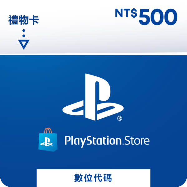 PlayStationSONY Store 禮物卡 $500數位序號 - PSN 點數卡